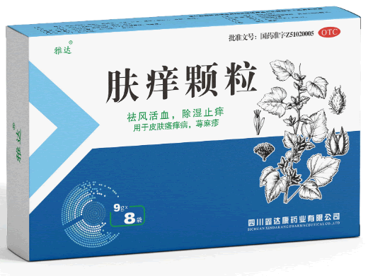 雅达肤痒颗粒招商代理 8袋 鑫达康