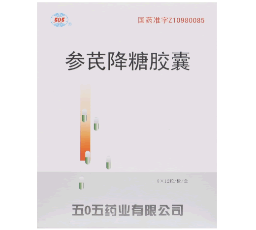 505参芪降糖胶囊招商代理 96粒