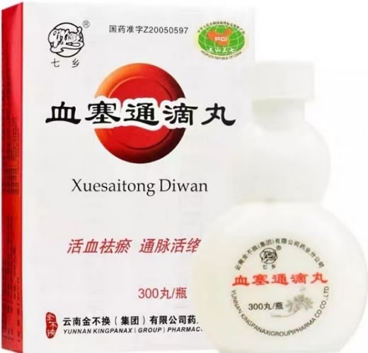 七乡血塞通滴丸招商代理 300丸
