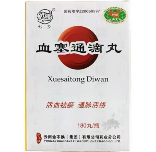 七乡血塞通滴丸招商代理 180丸 七乡
