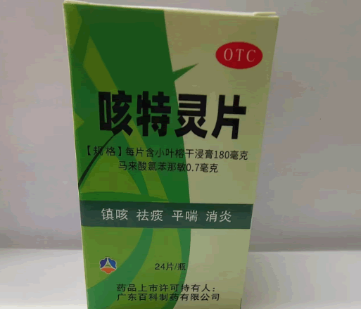 药盟咳特灵片招商代理 