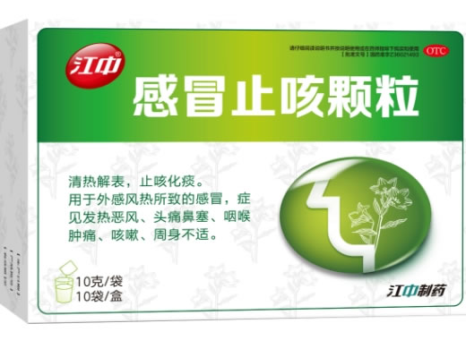 江中感冒止咳颗粒招商代理 10袋