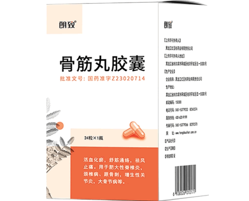 朗致骨筋丸胶囊招商代理 24粒