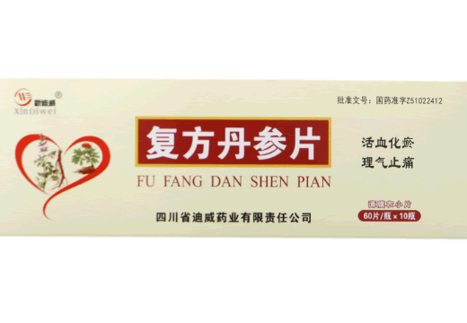 新迪威复方丹参片招商代理 10瓶 新迪威
