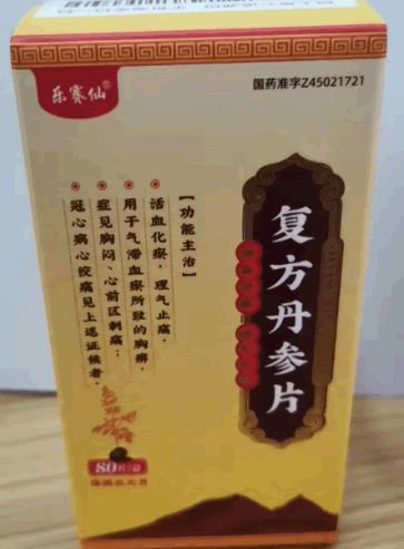 乐赛仙复方丹参片招商代理 80片 万通制药
