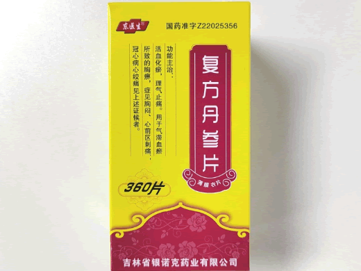 东医生复方丹参片招商代理 360片 薄膜衣大片