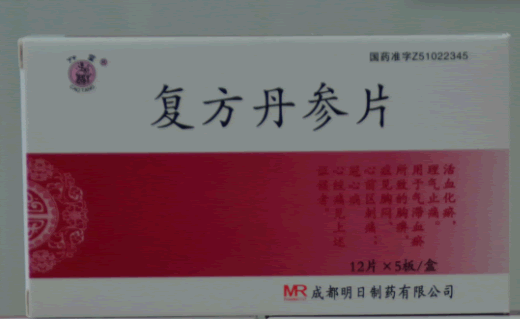 草堂复方丹参片招商代理 