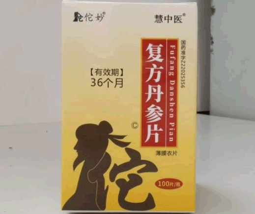 佗妙/慧中医复方丹参片招商代理 100片