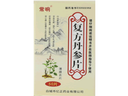 常响复方丹参片招商代理 50片