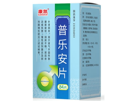 康凯普乐安片招商代理 84片