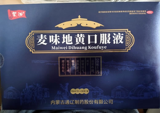 蒙迪麦味地黄口服液招商代理 30支