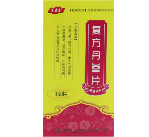 东医生复方丹参片招商代理 360片 亿正药业