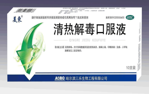 美东清热解毒口服液招商代理 