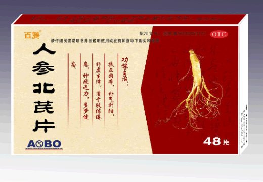 百腾人参北芪片招商代理 48片