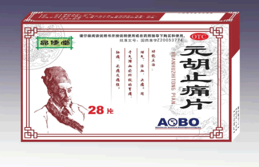 品修堂元胡止痛片招商代理 28片