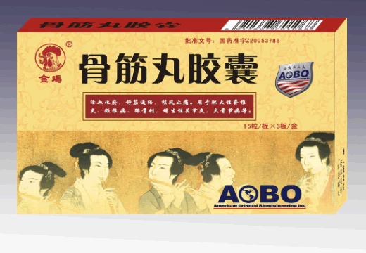 金鸡骨筋丸胶囊招商代理 45粒