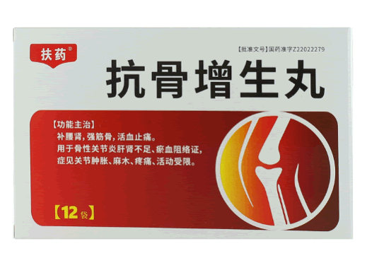 扶药抗骨增生丸招商代理 12袋