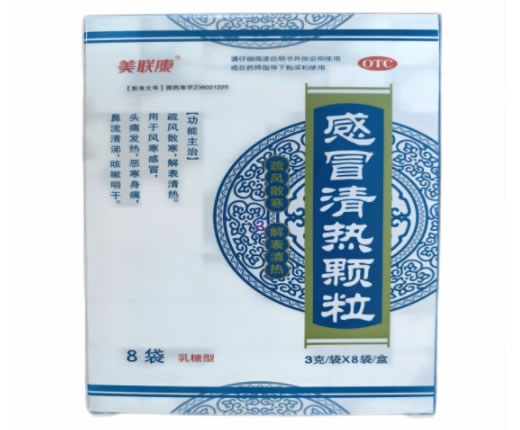 美联康感冒清热颗粒招商代理 8袋(乳糖型) 美联康