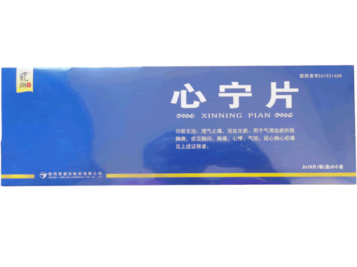 乾翊心宁片招商代理 5小盒