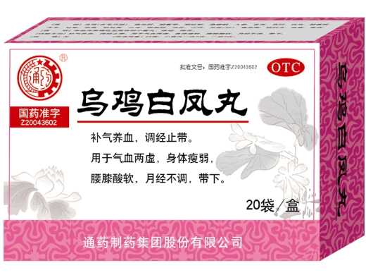 通药乌鸡白凤丸招商代理 小蜜丸