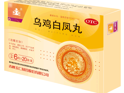 玉仁乌鸡白凤丸招商代理 20袋