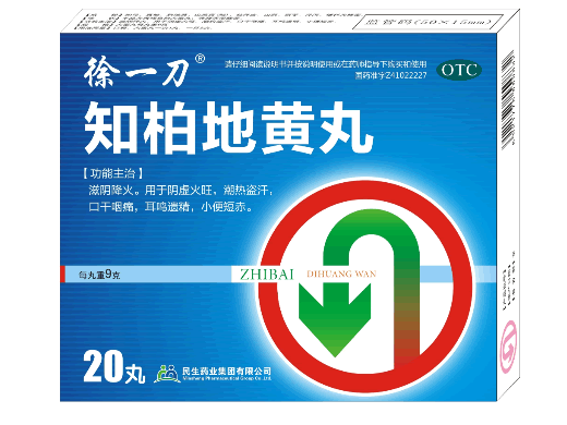 徐一刀知柏地黄丸招商代理 20丸