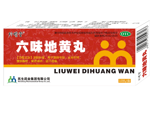 珍医堂六味地黄丸招商代理 10丸