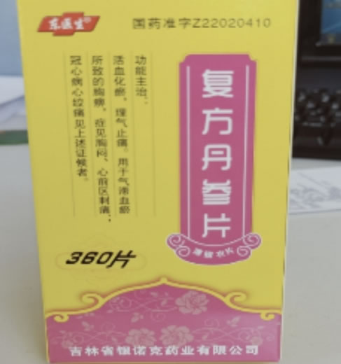 东医生复方丹参片招商代理 360片 东医生