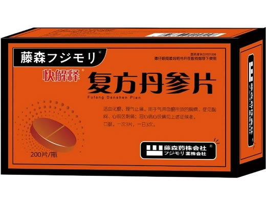 快解释复方丹参片招商代理 200片