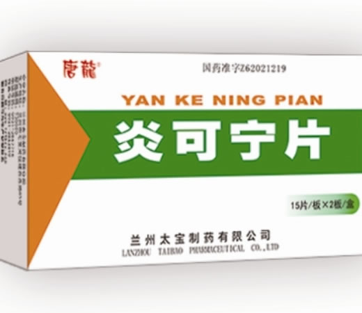 唐龙炎可宁片招商代理 