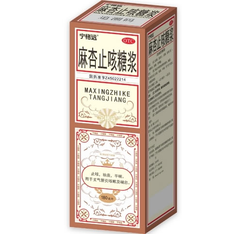 宁格远麻杏止咳糖浆招商代理 180ml