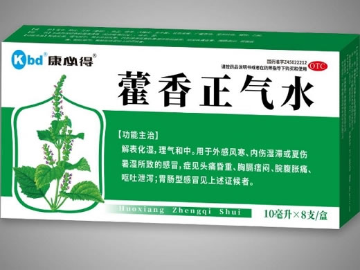 康必得藿香正气水招商代理 8支