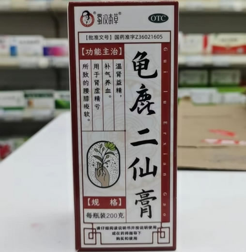 蜀汉本草龟鹿二仙膏招商代理 