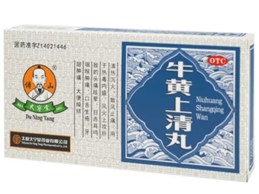 傅山/大宁堂牛黄上清丸招商代理 