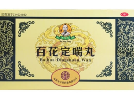 傅山/大宁堂百花定喘丸招商代理 