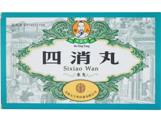 傅山/大宁堂四消丸招商代理 