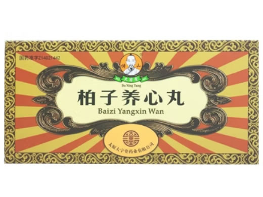 傅山/大宁堂柏子养心丸招商代理 