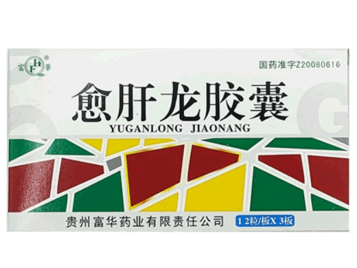 富华愈肝龙胶囊招商代理 36粒