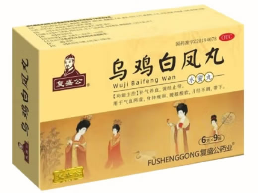 复盛公/复盛公药业乌鸡白凤丸招商代理 9袋 御和堂药业