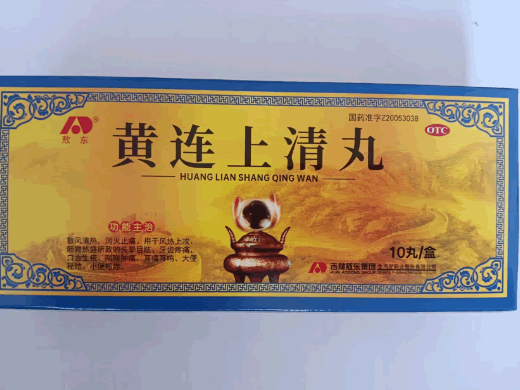 敖东黄连上清丸招商代理 