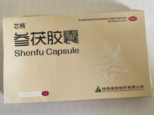 芯畅参茯胶囊招商代理 2盒
