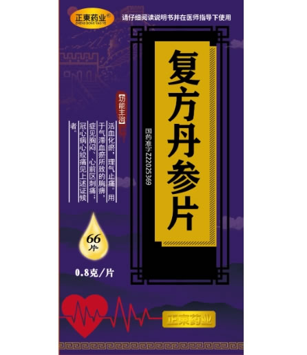 正东药业复方丹参片招商代理 66片