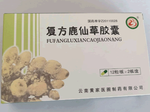 复方鹿仙草胶囊招商代理 