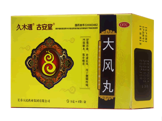久木通/古安堂大风丸招商代理 4袋