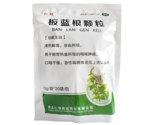 仁悦板蓝根颗粒招商代理 20袋 仁悦