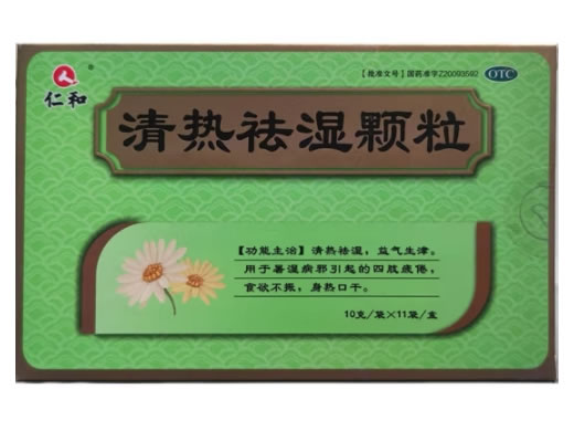 仁和清热祛湿颗粒招商代理 11袋