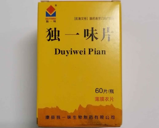 独一味片招商代理 60片(薄膜衣片) 康县独一味生物制药