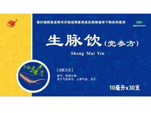 洪康生脉饮(党参方)招商代理 30支