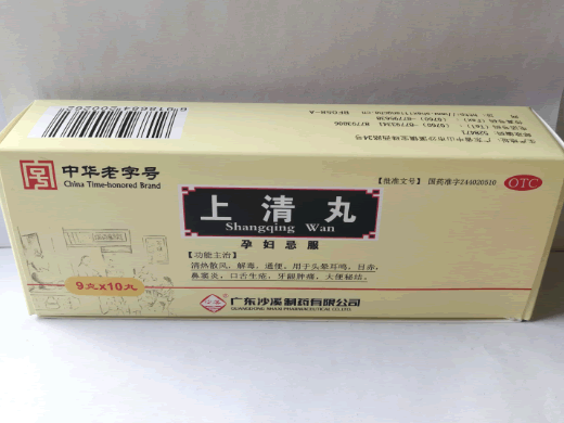 沙溪上清丸招商代理 10丸