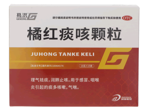 葛洪橘红痰咳颗粒招商代理 15袋 葛洪
